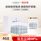Dermaroller干皮亲妈德国进口官方直售玻尿酸安瓶次抛长效补水保湿修护精华液 1.5ml*30支