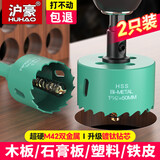 沪豪（HUHAO）50mm/2支 第二代M42双金属木工开孔器石膏板筒灯桌面木板专用