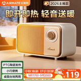 艾美特（AIRMATE）【强劲暖流】暖风机/电热取暖器/电暖器/电暖气片 家用婴儿办公室桌下小型速热省电母婴加热风机 