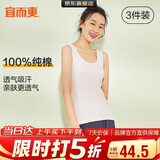 宜而爽【3件装】女士100%全棉背心女罗纹打底衫紧身无袖T恤短袖上衣