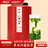 醉茗派绿茶六安原产地瓜片500g浓香型纯手工茶新茶雨前茶叶金寨高山茶