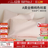 红豆A类纯棉枕套机洗单人枕头套纯棉枕芯套加厚内胆套48x74cm淡粉一只