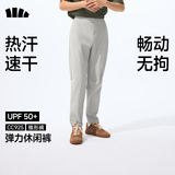 蕉下（beneunder）休闲裤子男通勤户外长裤弹力凉感锥形裤CC925 浅炭灰    XL