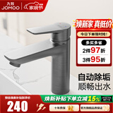 九牧（JOMOO）卫浴面盆龙头洗手盆洗脸盆浴室坐式卫生间冷热简约水龙头 32680【自动除垢】枪灰