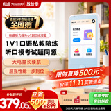 有道听力宝PRO 128G蓝英语学习机听读神器听力随身听磨耳朵口语私教听说宝伴学机研学机拍学机复读机