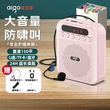 爱国者A151有线数显版 小蜜蜂扩音器教师专用蓝牙音箱音响小喇叭TF卡U盘录音麦克风户外导游便携 粉色