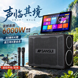 山水（SANSUI）E93三年会员版家庭ktv音响套装2026新款点歌机户外K歌音箱唱歌家用广场舞音响卡拉OK一体机大功率