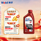 美孚（Mobil）万能4T 摩托车机油 四冲程摩托车机油 20W-40 SF级 1L
