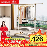 溢彩年华晾衣架落地单杆宿舍简易挂衣架室内凉衣架阳台卧室移动晒衣架2518