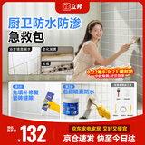 立邦单组分透明防水胶免砸塑钢泥6倍防霉厨卫墙面用密封胶 300g+200g