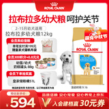 皇家狗粮 拉布拉多幼犬狗粮 宠物大型犬 ALR33 全价犬粮 2-15月 12KG