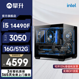 攀升intel 酷睿14代i5 14400F/RX6500XT/RTX3050显卡设计师电竞游戏主机组装电脑主机台式电脑DIY整机 i5 14490F+RTX3050丨配置五 单主机