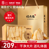 福东海 精品天麻片350克礼盒【无硫大片】云南昭通天麻切片泡茶酒送礼
