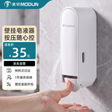 莫顿（MODUN）MD-9028单头 皂液器壁挂式洗手液挂壁器酒店卫生间洗发沐浴露容器
