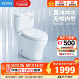 TOTO马桶智洁无棱内壁直冲节水全包家用坐便器CW802 400坑距(04-B)