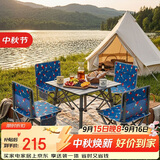 威野营（V-CAMP）户外桌椅套装折叠铝桌烧烤野餐桌椅阳台凳子便携露营桌椅 4椅1桌