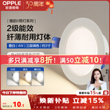 欧普照明（OPPLE）led筒灯嵌入式家用客厅孔灯吊顶天花灯洞灯过道桶灯开孔75mm 4瓦【7-8.5cm】雅白【三档调色】