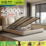 狄普气压高箱储物牛皮艺床意式主卧室婚房1.8x2m旗舰版框架大床云悠悠
