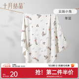 十月结晶婴儿包单秋冬季新生儿婴儿包被防惊跳纯棉抱被产房用品 云端小兔【春夏单层】柔软包边 85*85cm