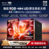 海信RGB-MiniLED电视小墨E5S Pro 100吋【送装一体-伸缩挂架】4680分区玲珑真彩背光