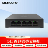 水星（MERCURY）S105D 5口百兆钢壳交换机 4口网线网络分线器 家用宿舍监控工程分流器