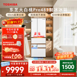 东芝（TOSHIBA）大白桃Pro463L六门日式多门冰箱家用483双系统超薄零嵌制冰小户型GR-RM483WI-PG1B3换新补贴
