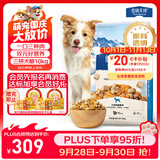 伯纳天纯牛肉粒冻干三拼全价狗粮粮中大型犬小型犬成年犬粮10kg/20斤