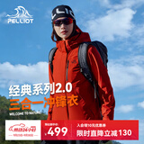 伯希和（Pelliot）赵露思同款山野经典2.0冲锋衣三合一防水秋外套女装12340106霞红M