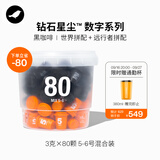 三顿半数字星球7.0钻石星尘精品咖啡速溶黑咖啡粉5-6号桶装80颗*3g