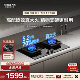 方太燃气灶TF29B煤气灶双灶猛火可调节底盘灶具【推荐油烟机L2P】燃气灶双灶台天然气/液化气可选 70%热效率天然气 可调节猛火新款灶具