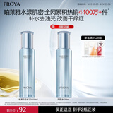珀莱雅【全新升级】水漾肌密爽肤水110ml 补水保湿水化妆水护肤品男女