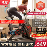 汗马 【智能游戏APP】动感单车家用运动器材健身车室内脚踏自行车 顶配APP+物磁双阻+弹簧减震黑