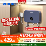 飞利浦（PHILIPS）即热式小厨宝电热水器MINI蓝 5500W无极变频 即开即热智能恒温家用厨房热水宝国家补贴15% AWH1053