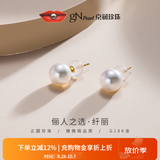 京润珍珠纤丽高亮小灯泡Akoya天然海水珍珠耳钉18K金耳饰生日礼物 6.5-7mm 经典小珍珠  日常百搭