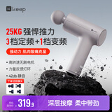 Keep筋膜枪新品按摩器G3放松肩颈腰背肌肉大腿健身按摩仪-标准版白灰色K-rox