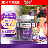 sambucol瞬倍康黑接骨木莓维C锌软糖3瓶装(共150粒) 儿童小黑果