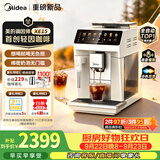 美的（Midea）【爆款升级】调因师全自动咖啡机新品冷热双萃研磨一体机家用意式浓缩奶泡机磨豆机MA-ACCXE15