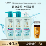 欧莱雅透明质酸水润洗发水无硅油洗发露洗护套装500ml*3