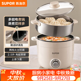 苏泊尔（SUPOR）电煮锅 电蒸锅 多功能泡面宿舍小火锅 2.5L带蒸屉电炖锅 蒸煮一体电热锅H25YK680A