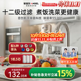 安吉尔陶瓷水龙头净水器净化家用自来水过滤器除异味异色净水机 一机三芯套装 LT3672-CF30