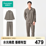 全棉时代新品男士家居服【100%水光棉】柔润垂顺睡衣套装