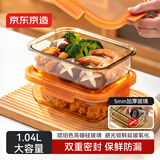京东京造 饭盒 学生上班族高硼硅玻璃便当盒微波炉保鲜盒 无分格1040ML