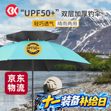 SIMAGO喜曼多钓鱼伞防雨防紫外线抗强风双层加厚万向钓伞 擎天伞2米