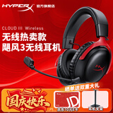 极度未知（HYPERX）飓风2飓风3系列电竞游戏耳机头戴式 fps吃鸡耳麦降噪麦克风 原金士顿cloud2电竞耳机 飓风3无线版-黑红【Hear360音效丨长续航】
