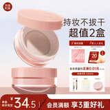 美康粉黛散粉定妆粉控油不易脱妆持久定妆蜜粉饼化妆品女生礼物 白玫瑰7g