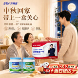 BTNature中秋礼盒贝特恩蓝一号胖子中老年奶粉增强免疫力澳洲脱脂1kg2罐