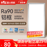 雷士（NVC）厨房灯led集成吊顶吸顶灯扣板灯卫生间面板灯平板灯36w