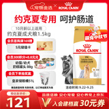 皇家狗粮 约克夏成犬狗粮 宠物小型犬 PRY28 全价犬粮 10月-8岁 1.5KG