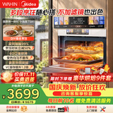 华凌美的【神机小泡芙】T5A1微波炉蒸烤炸炖一体箱嵌入式杏白色变频美食大赛55L家用 多功能蒸烤箱A1