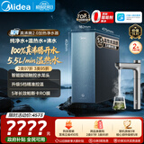 美的（Midea）家用加热净水器 星河真沸腾2.0直饮净热一体机1000G RO反渗透 温热水厨下即滤净饮机